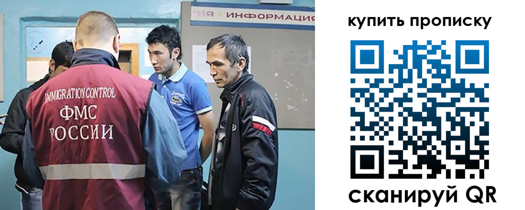 прописка от собственника в Московской области