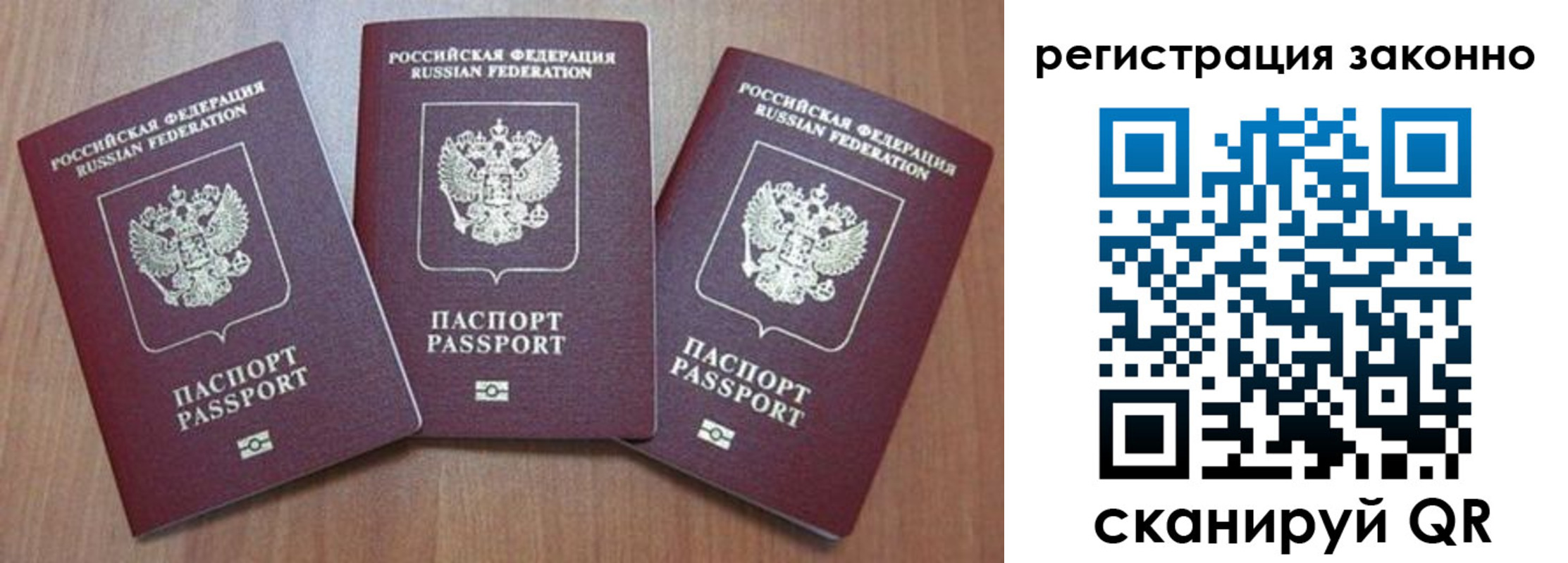временная регистрация собственник в Московской области